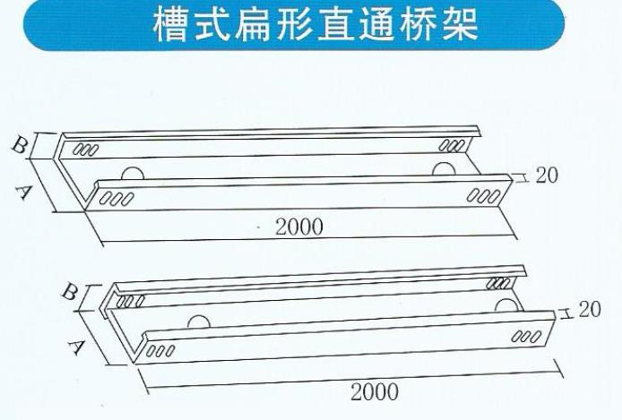 槽式桥架参数