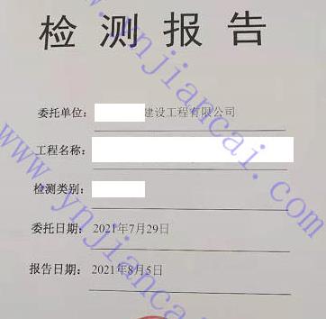polyethylene အပိတ်-ဆဲလ်မြှုပ်ဘုတ်အဖွဲ့ ပြင်ပစမ်းသပ်မှုအစီရင်ခံစာ (နမူနာ)