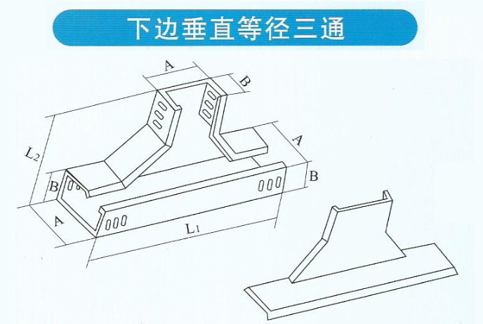 Bottom vertical equal diameter tee